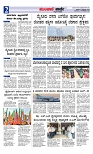 Munjane Varthe 27-09-2025-page-002