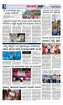 Munjane Varthe 03-10-2025-page-003 (1)