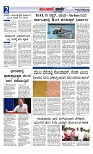 Munjane Varthe 03-10-2025-page-002