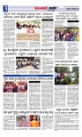 Munjane Varthe 04-10-2025-page-003