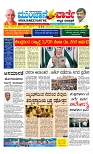 Munjane Varthe 04-10-2025-page-001