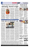 Munjane Varthe 06-10-2025-page-004