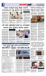 Munjane Varthe 07-10-2025-page-003
