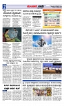 Munjane Varthe 07-10-2025-page-002