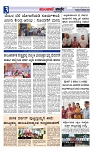Munjane Varthe 09-10-2025-page-003