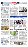 Munjane Varthe 10-10-2025-page-002