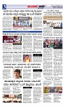 Munjane Varthe 13-10-2025-page-003