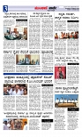 Munjane Varthe 14-10-2025-page-003