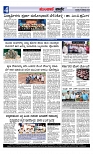 Munjane Varthe 16-10-2025-page-004
