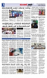 Munjane Varthe 16-10-2025-page-003