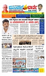 Munjane Varthe 16-10-2025-page-001