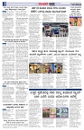 Munjane Varthe 15-09-2026_page-0002